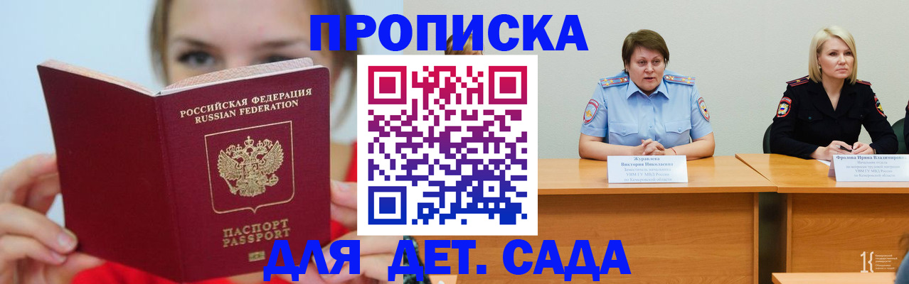 временная регистрация собственник в Михайлове