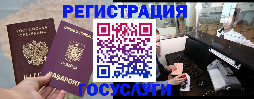 прописка 2025 в Михайлове
