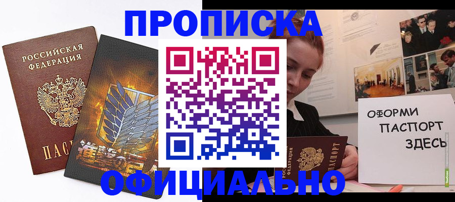 временная регистрация законно в Михайлове