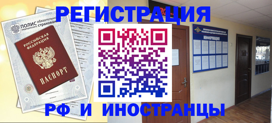 временная регистрация законно в Михайлове