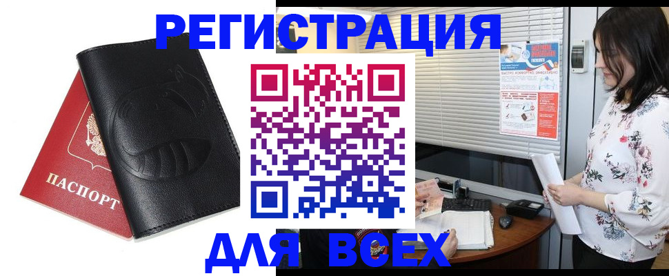 прописка для военкомата в Михайлове