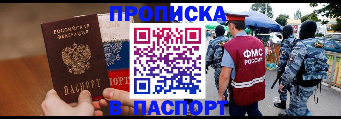 временная регистрация недорого в Михайлове