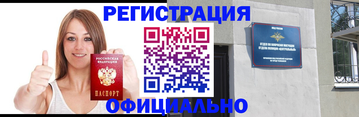 временная регистрация для всех в Михайлове